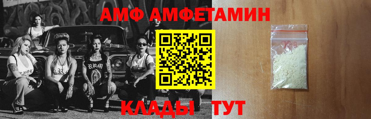 АМФЕТАМИН  Amphetamine  Тверь  АМФЕТАМИН 98%  Вход с VPN 