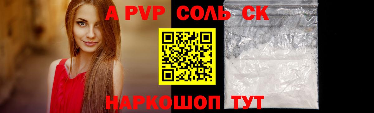 A-PVP мука  A-PVP СК КРИС  Вход с VPN  Тверь 