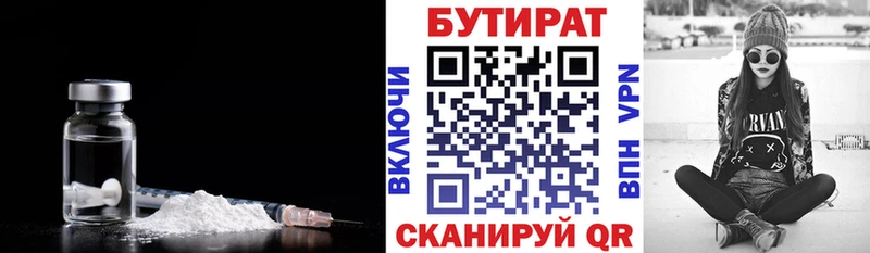 Бутират 1.4BDO кракен ССЫЛКА Тверь цена наркотик