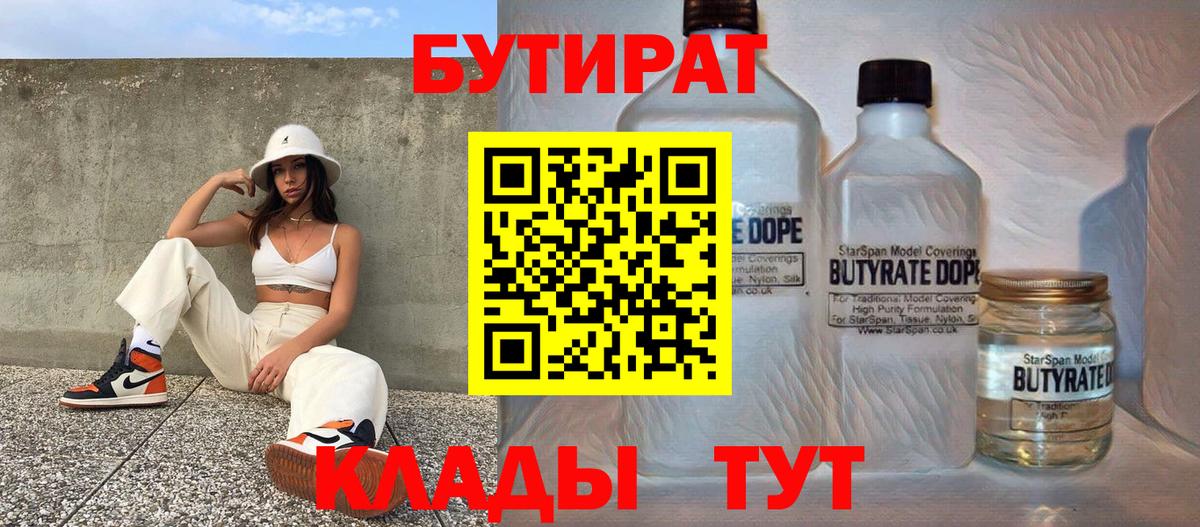 Тверь  Бутират буратино  Вход с VPN 