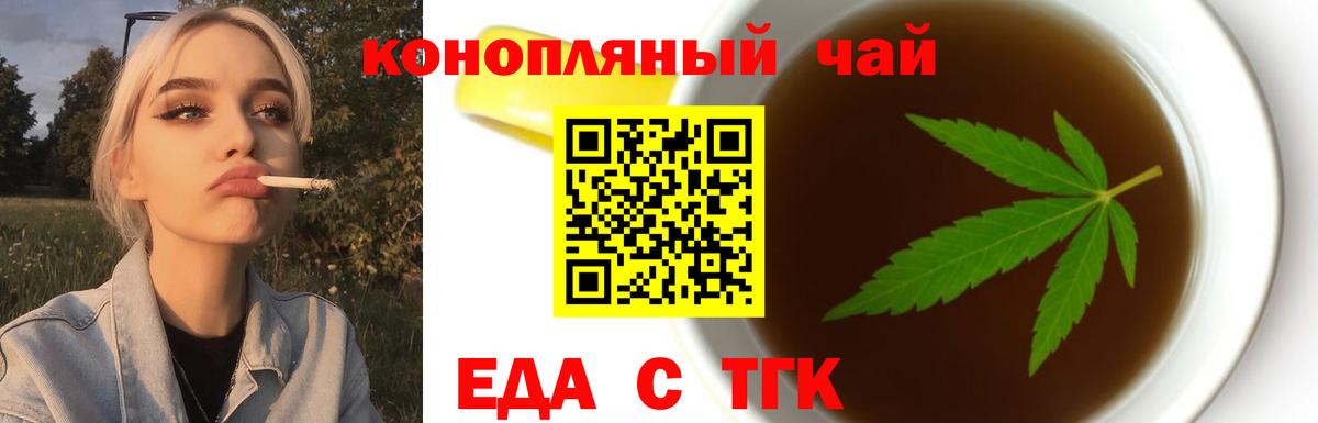 Тверь  Печенье с ТГК марихуана  Вход с VPN 