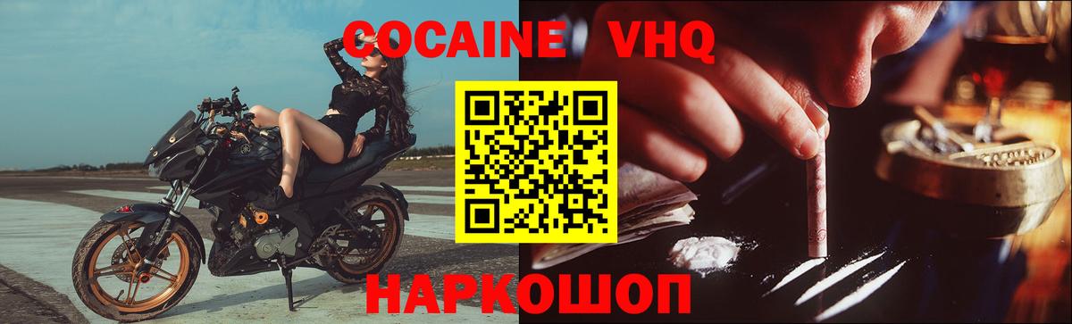 Тверь  COCAIN VHQ  Вход с VPN 