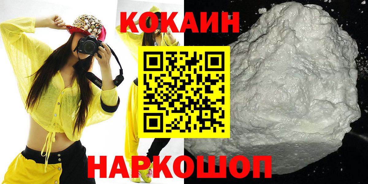 КОКАИН FishScale Тверь