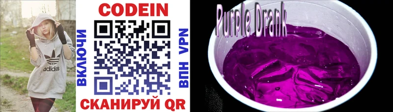 Кодеиновый сироп Lean напиток Lean (лин)  Тверь 