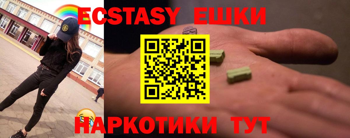 Ecstasy  Вход с VPN  Ecstasy 99%  Тверь  Ecstasy таблы 