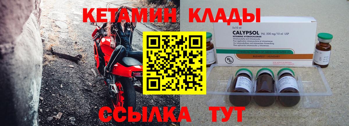 Кетамин ketamine Тверь