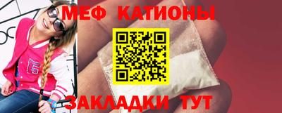 меф Рязань