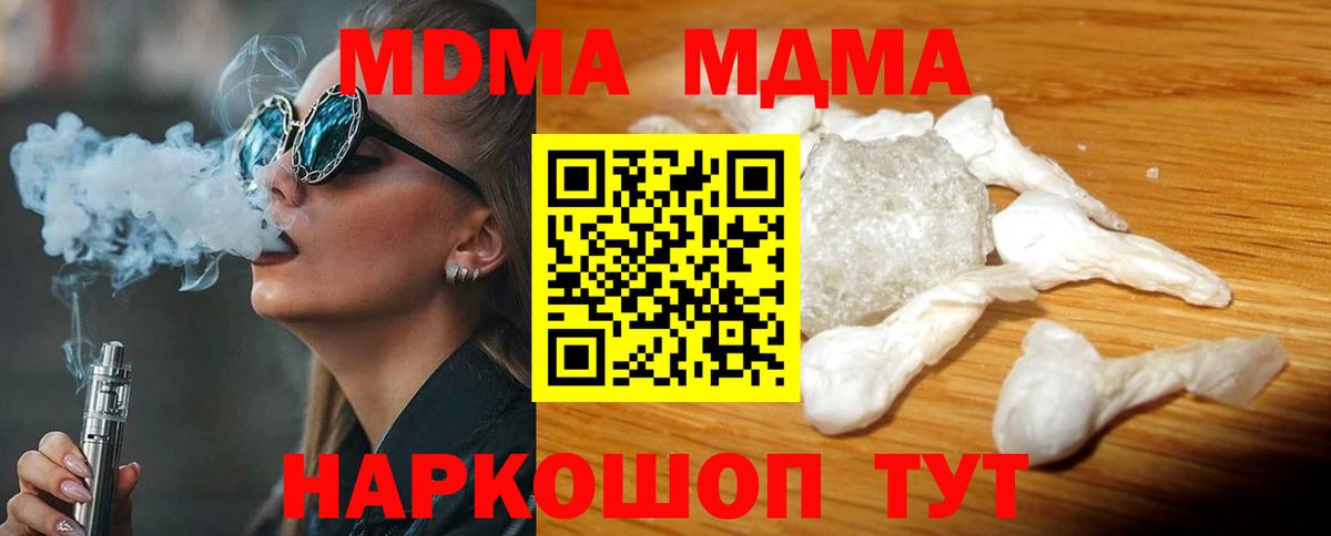 MDMA crystal  MDMA  Тверь  Вход с VPN 