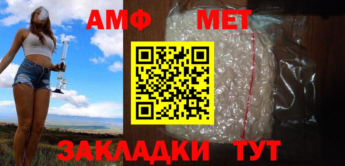 Метамфетамин мет Тверь