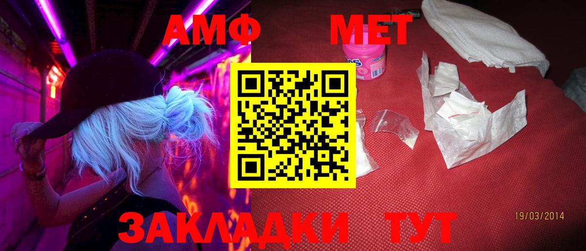 Тверь  МЕТАМФЕТАМИН  Вход с VPN  МЕТАМФЕТАМИН винт 
