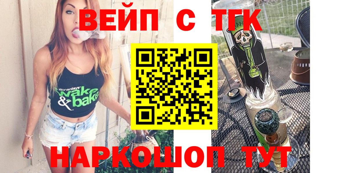 Тверь  цена   Вход с VPN  Дистиллят ТГК вейп с тгк  ТГК жижа 